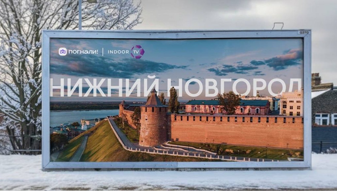 Туристическая платформа «Погнали!» запустила портал для Нижнего-Новгорода