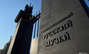 «Музейный барон» – разработано в Санкт-Петербурге «Музейный барон» – разработано в Санкт-Петербурге