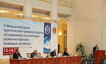 "Сохранение и устойчивое развитие Арктики: правовые аспекты" в Санкт-Петербурге