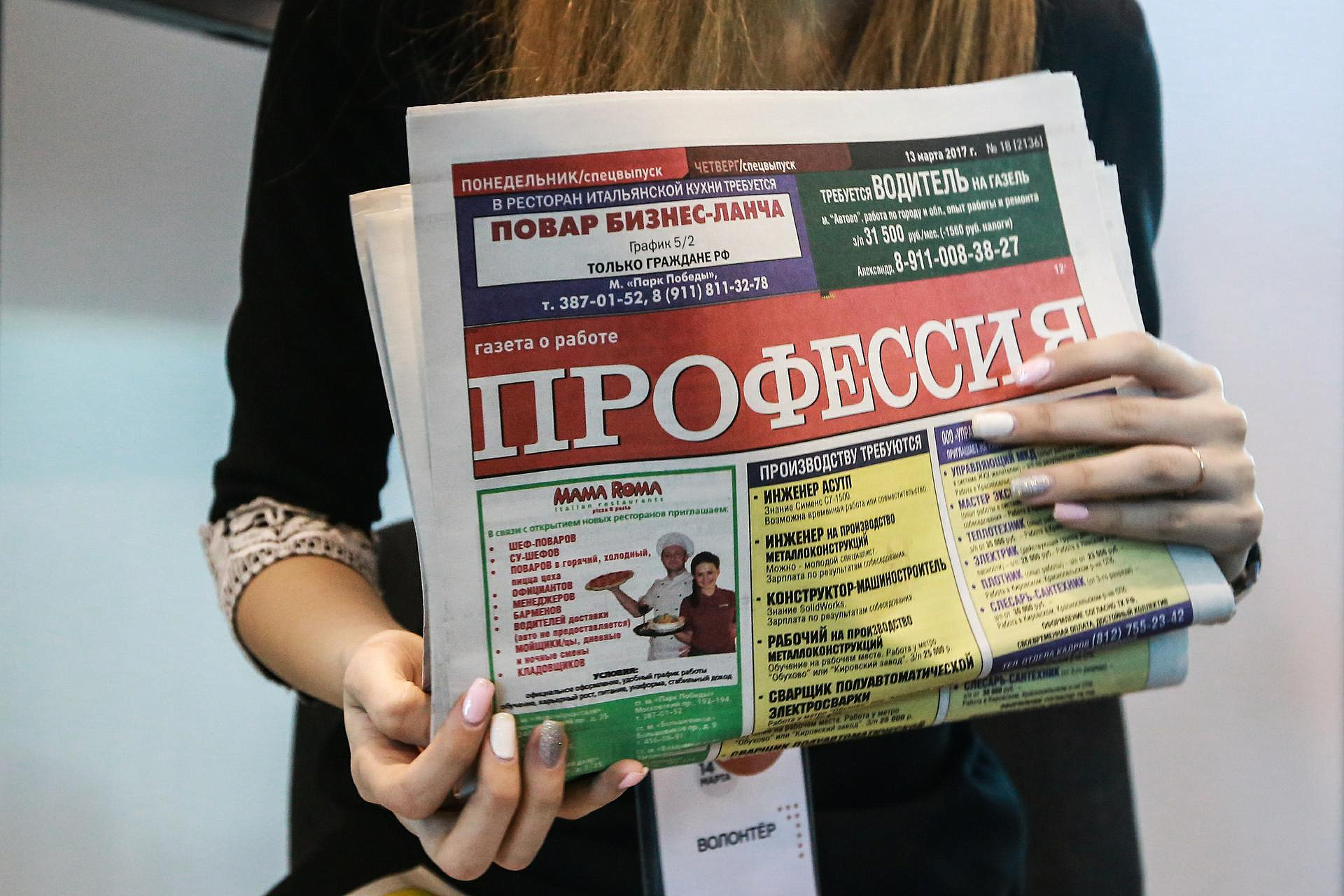 Санкт-Петербург: проблемы трудоустройства Санкт-Петербург: проблемы трудоустройства
