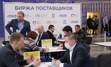 X Российский международный энергетический форум в Санкт-Петербурге