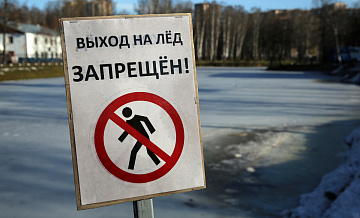 Санкт-Петербург: на лед не выходить!