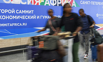 Санкт-Петербург: саммит Россия – Африка