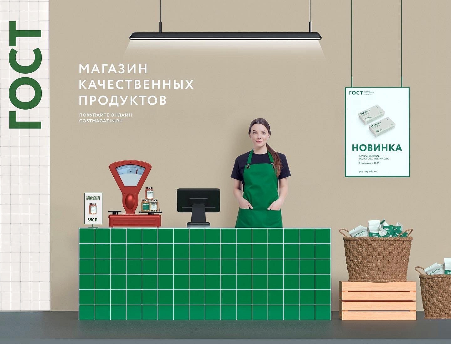 «ГОСТ» в Санкт-Петербурге «ГОСТ» в Санкт-Петербурге