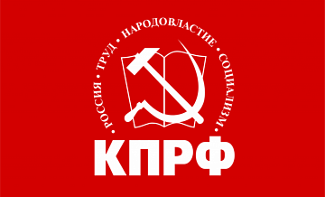 Ячейки всмятку: функционеры ЦК КПРФ выставили рядовых коммунистов на улицу